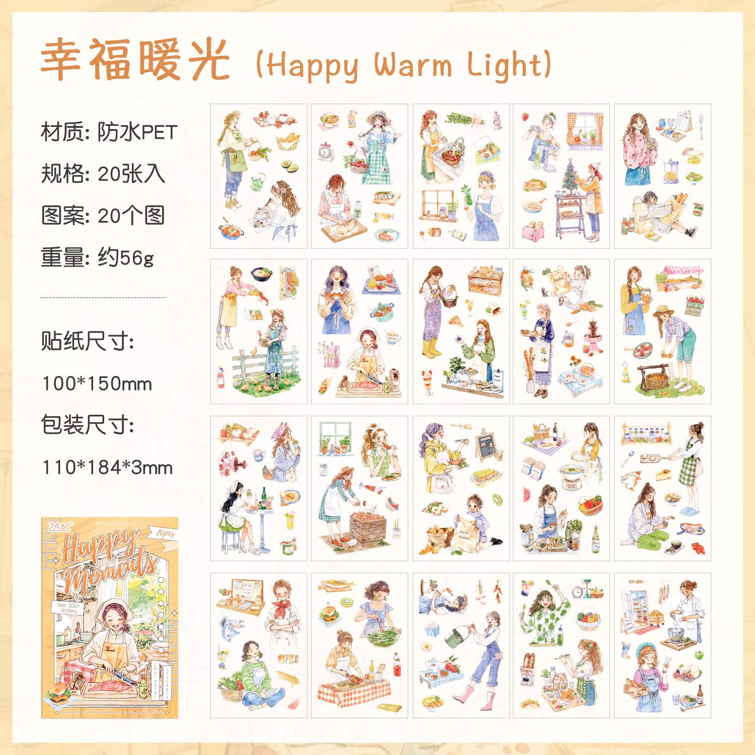 Chasing the Ordinary Series PET Sticker Book 20PCS - Image 11