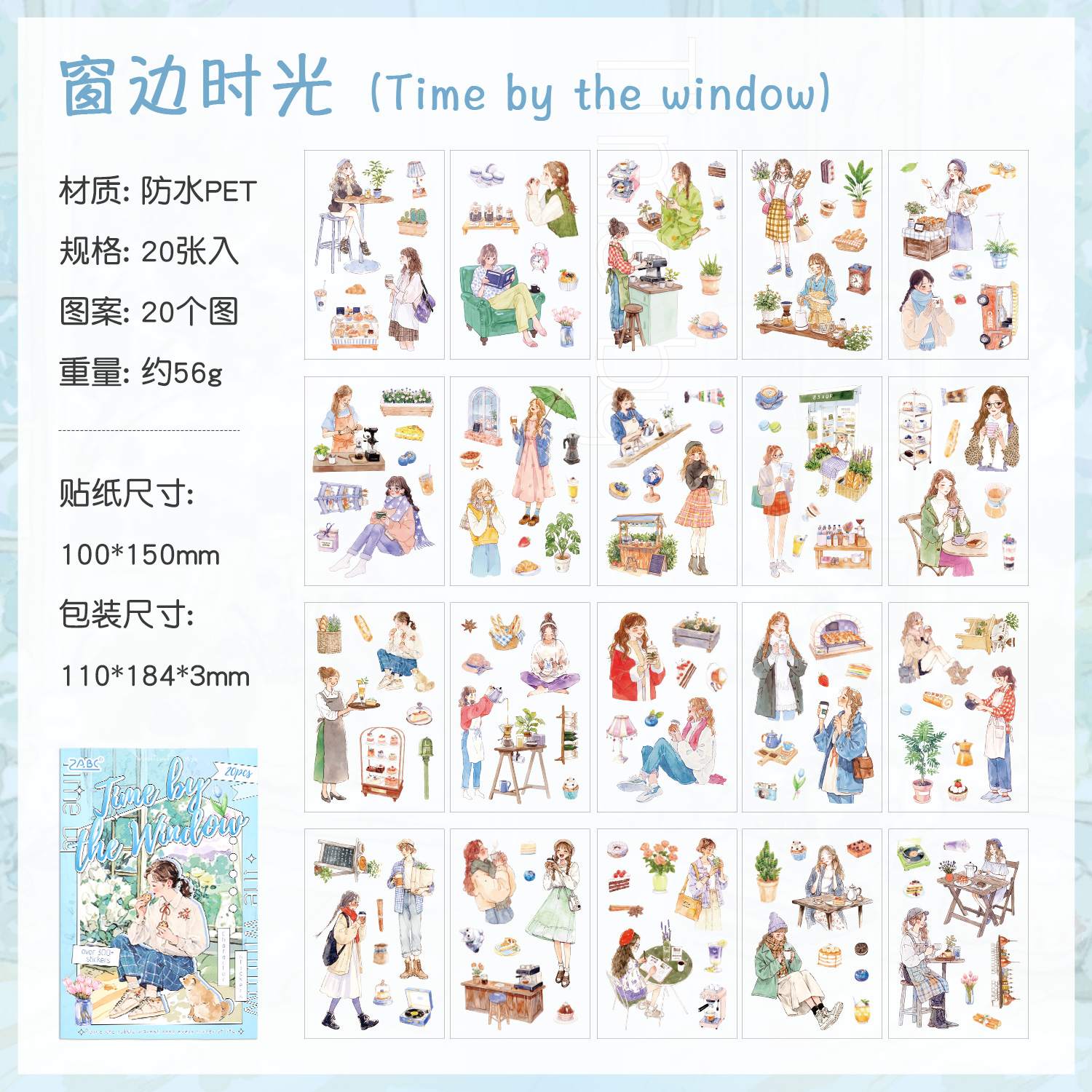Chasing the Ordinary Series PET Sticker Book 20PCS - Image 12