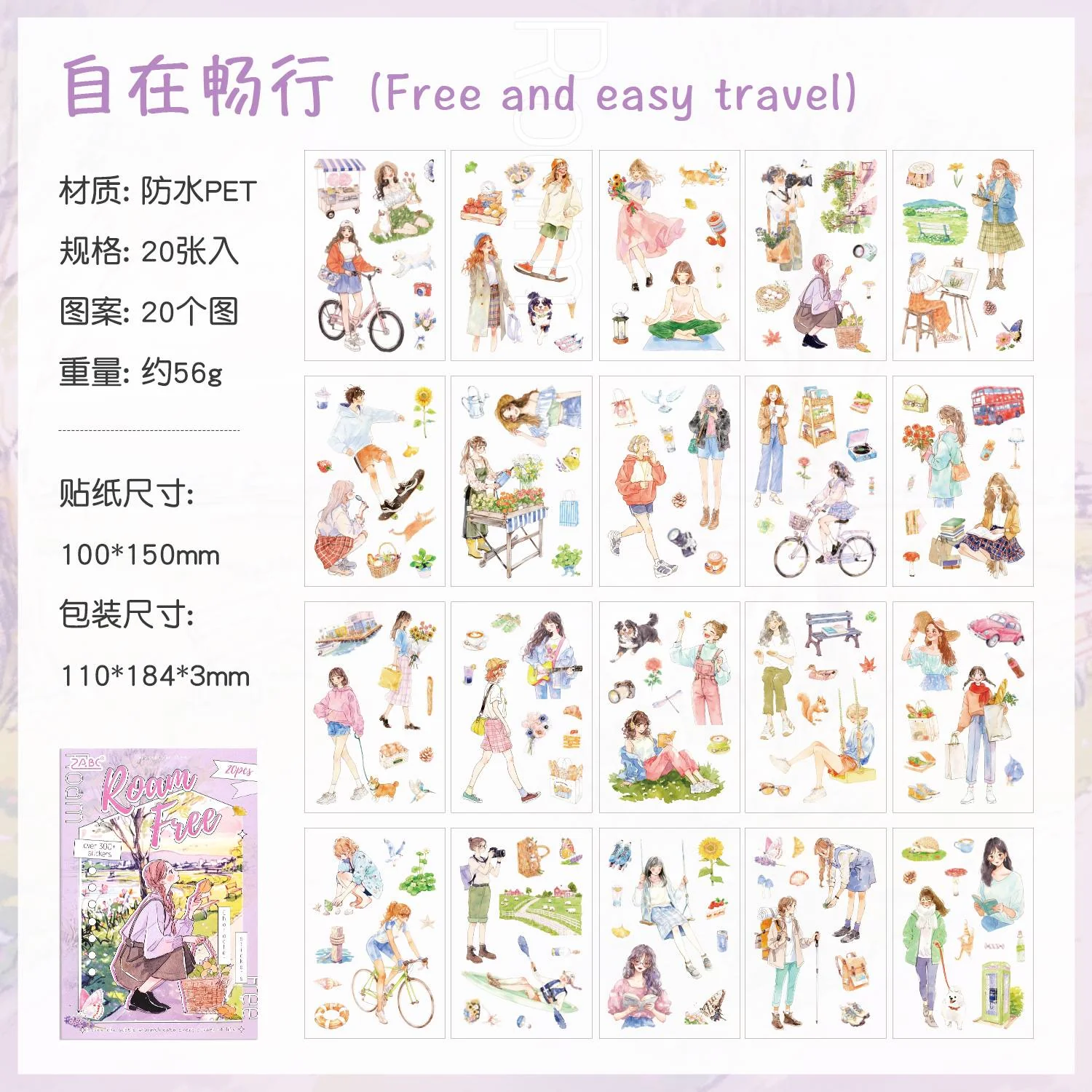 Chasing the Ordinary Series PET Sticker Book 20PCS - Image 13