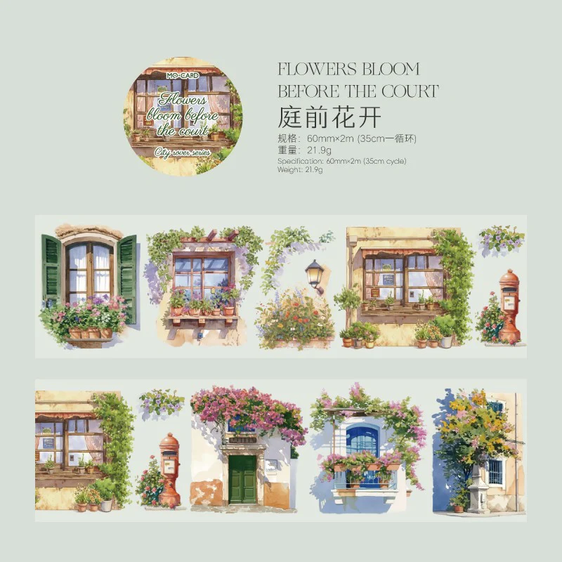 City Wanderer Series Watercolor PET Tape - Image 10