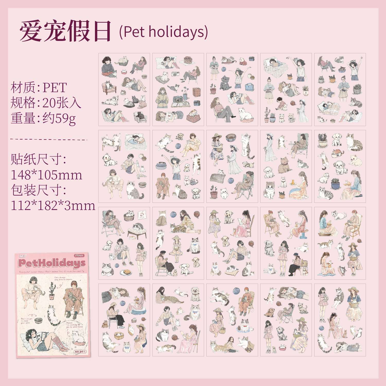Chasing the Ordinary Series PET Sticker Book 20PCS - Image 35