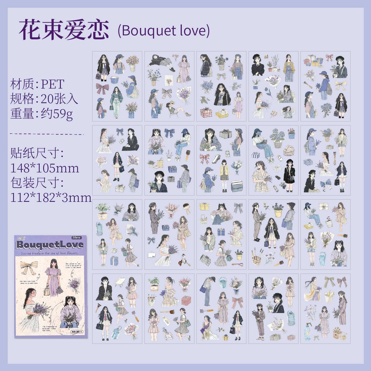 Chasing the Ordinary Series PET Sticker Book 20PCS - Image 38