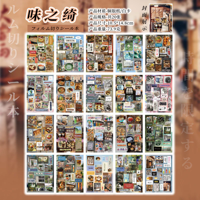 Limited Moments Sticker Book - Image 14