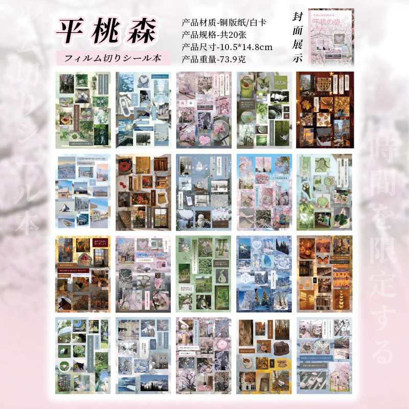 Limited Moments Sticker Book - Image 12