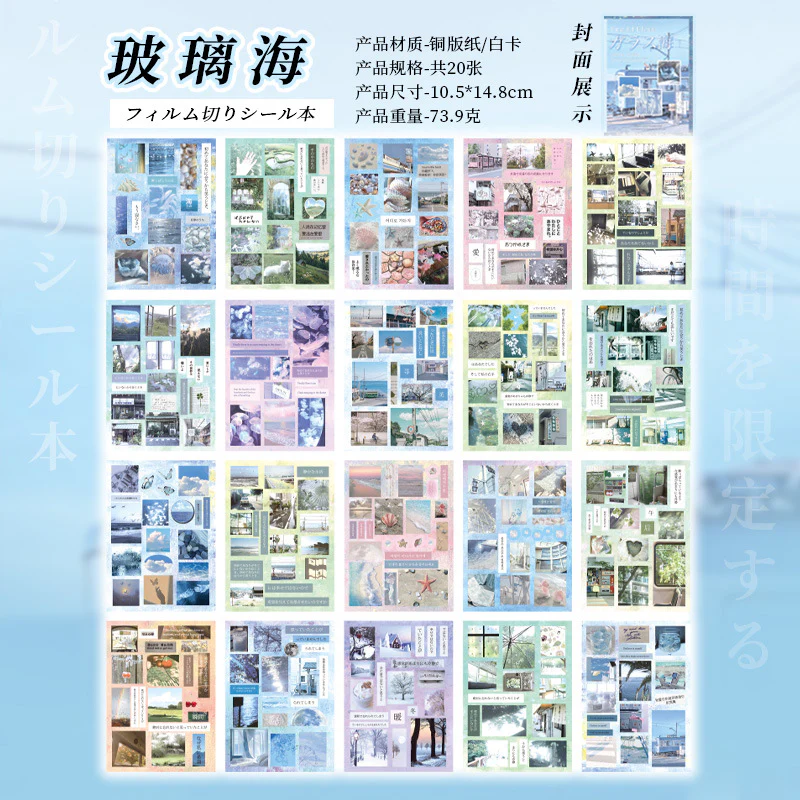 Limited Moments Sticker Book - Image 11