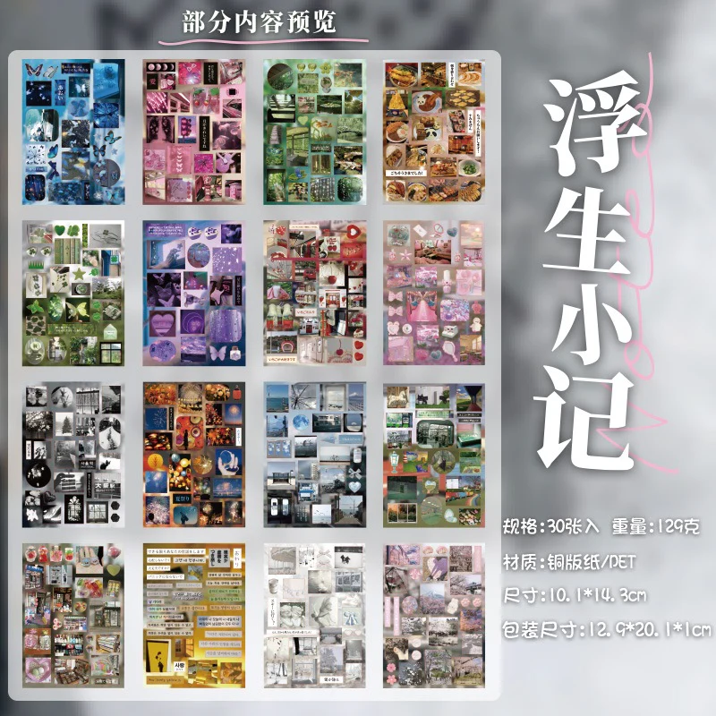 Soft Collage Series Sticker Book - Image 23