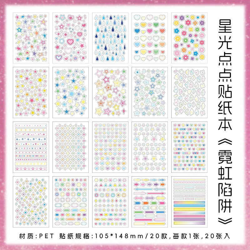 Starry Notes Series Sticker Book - Image 14
