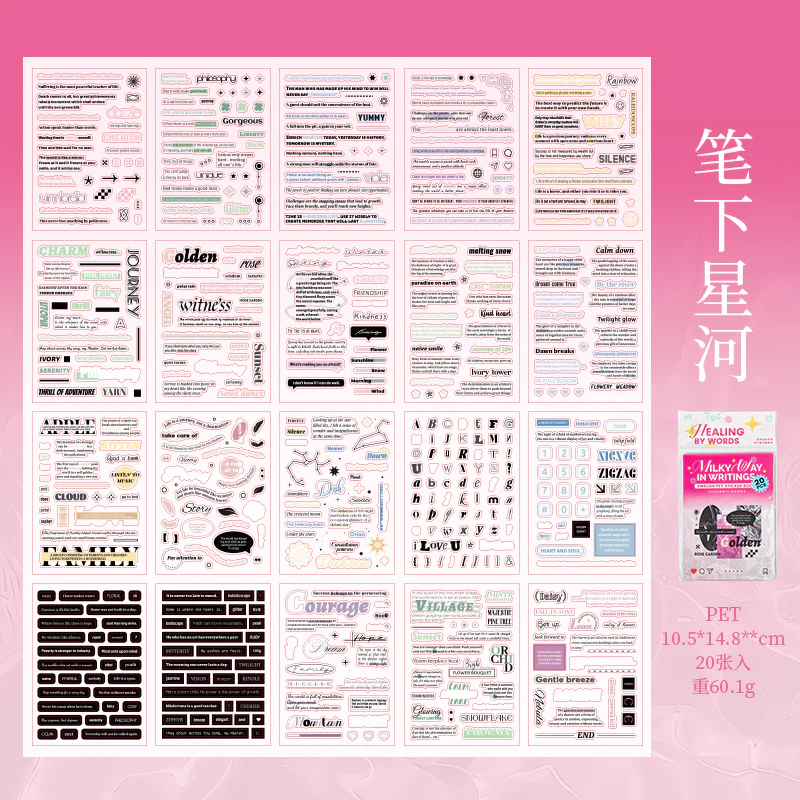 Starry Notes Series Sticker Book - Image 33