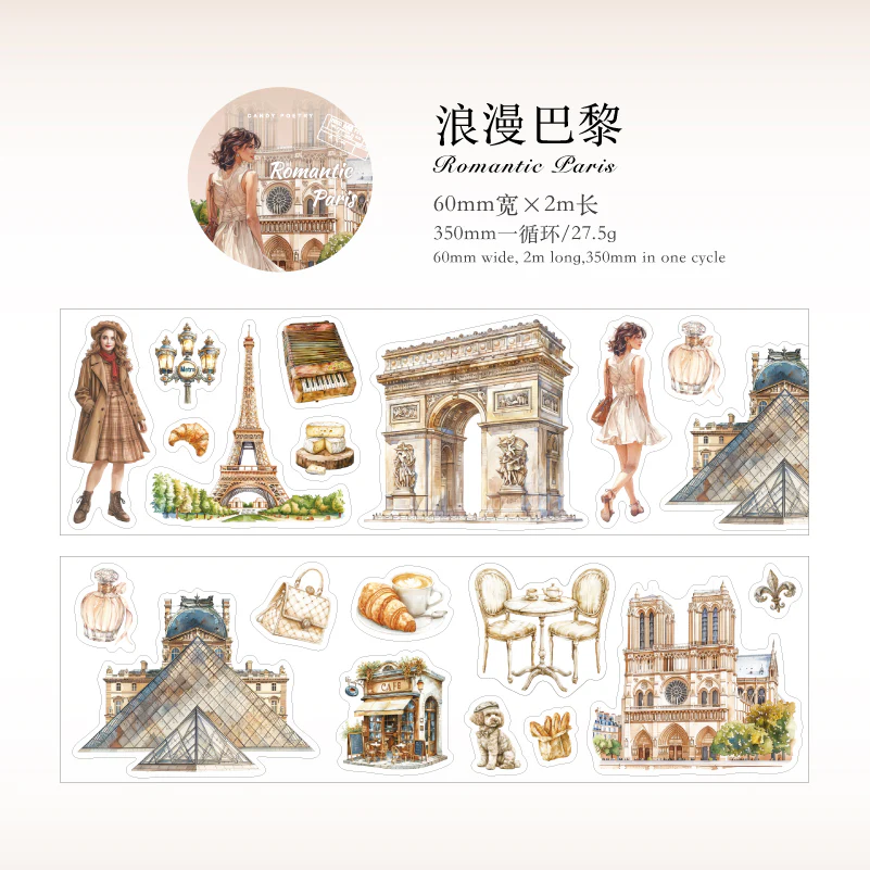 Travel Scenery Story PET Tape - Image 9