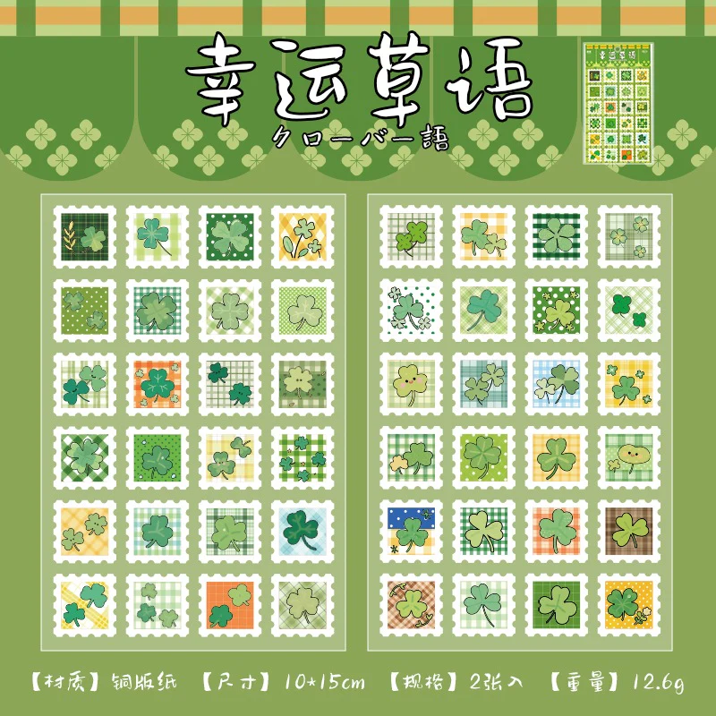 Vintage Stamp Material Tape-TAHARA - Image 25